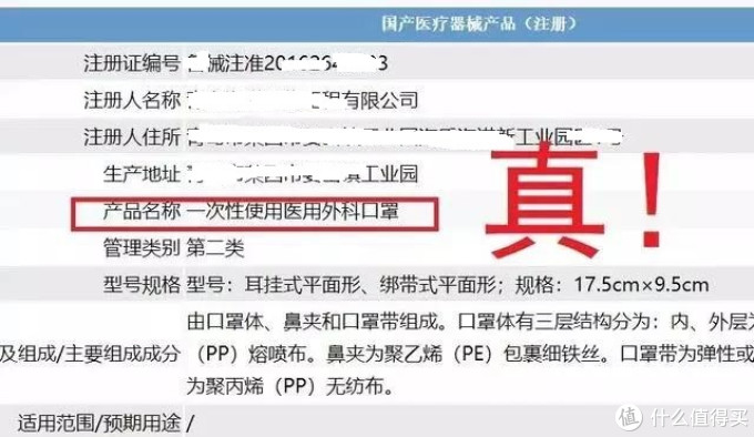 “医用外科口罩”分辨方法