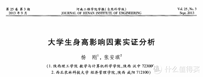 根据此文分析其他影响因素