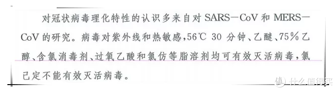 微信文章:出门一趟,病毒会不会吸附在毛衣毛领上?- 果壳网