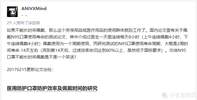 关于口罩重复使用的一点思考