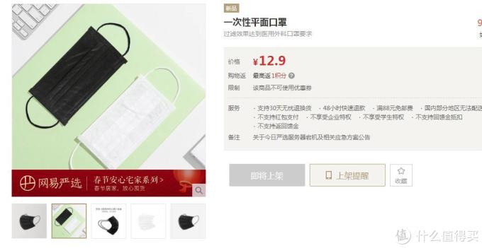 口罩、口罩、网易严选给力到货