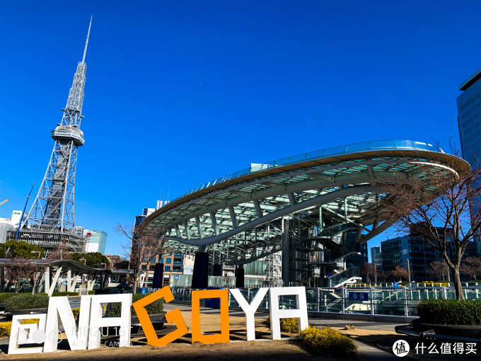 名古屋塔与水の宇宙船