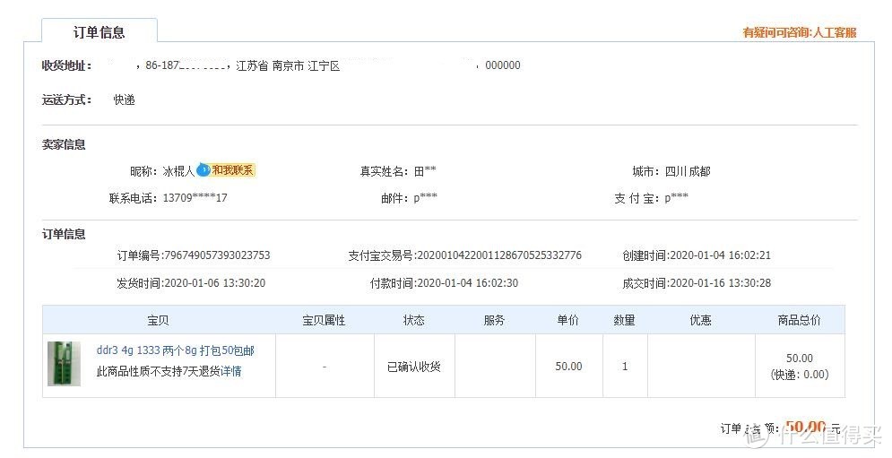 给“上古电脑”的CPU、显卡等硬件做一次高性价比的升级