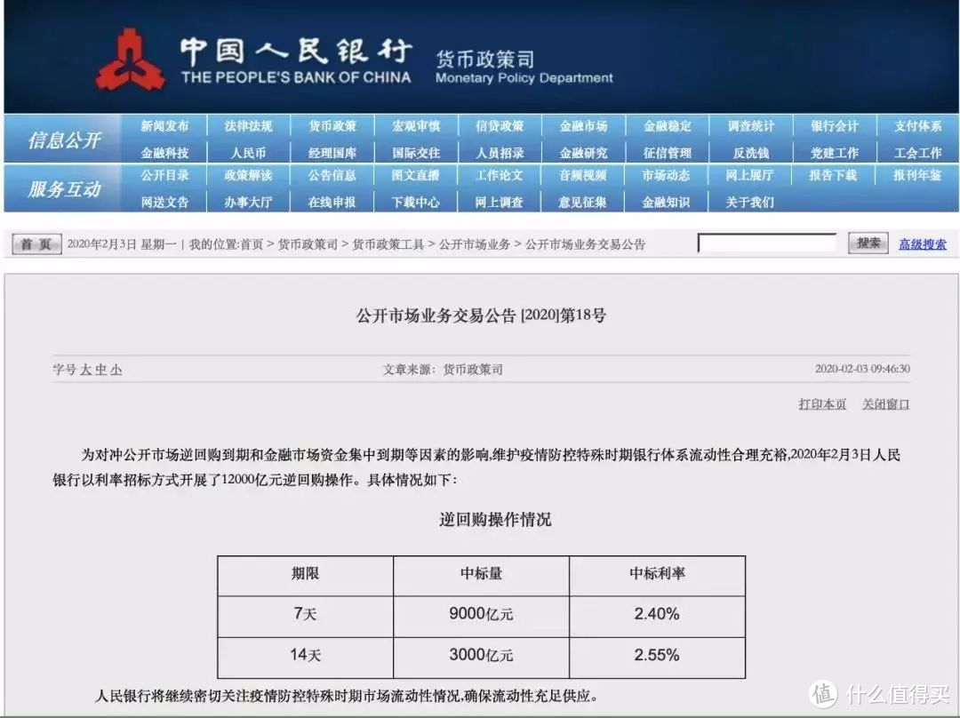 外资抄底200亿！A股价值何在？