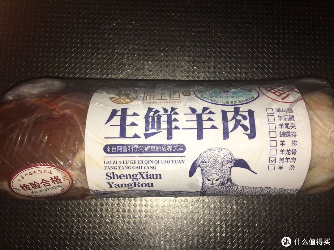 来自科尔沁的羊羔肉