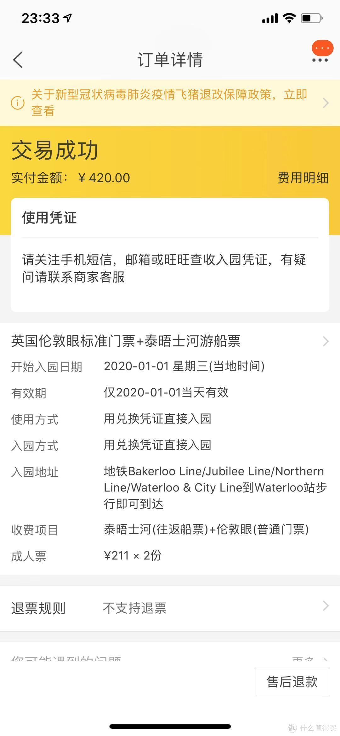 实用又做作的游记 | 在英国过圣诞和元旦是一种什么感受（下）一起赏烟花逛集市看歌剧鸭