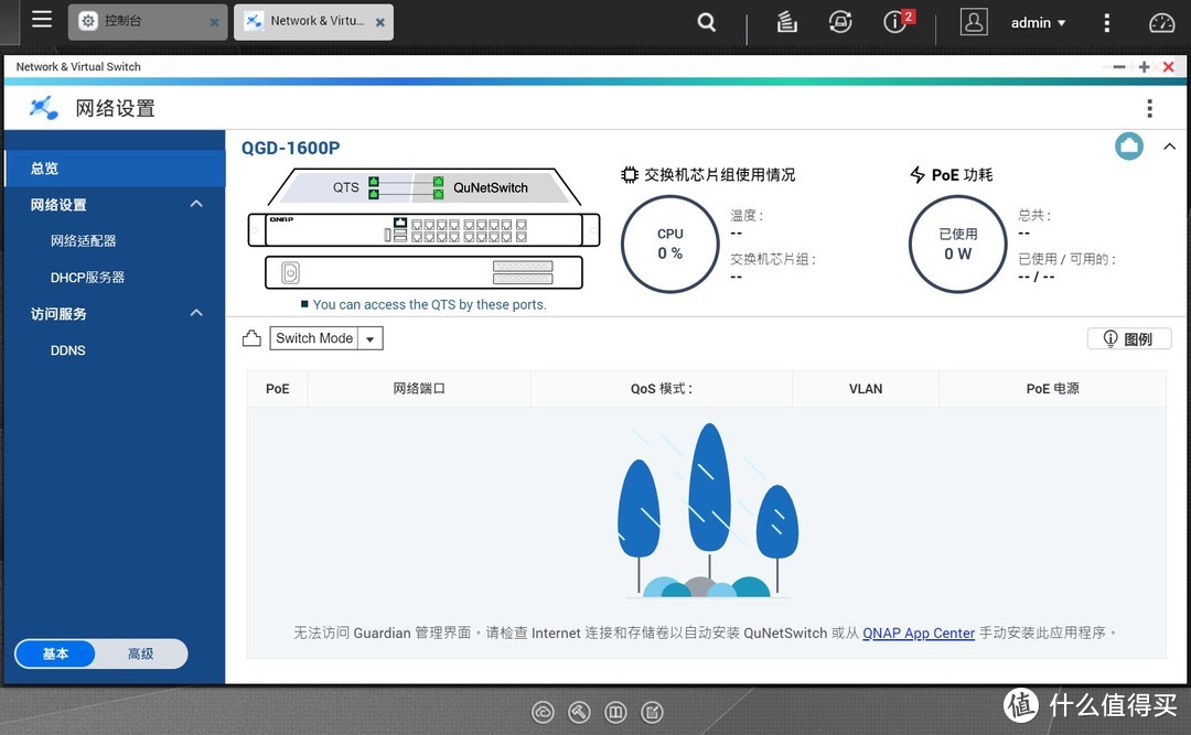 All in one NAS设备：QNAP威联通GDP-1600P 开箱及体验！