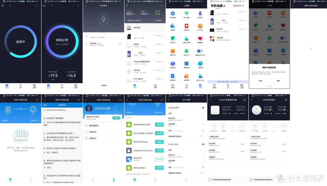 Redmi AC2100路由器 不专业评测