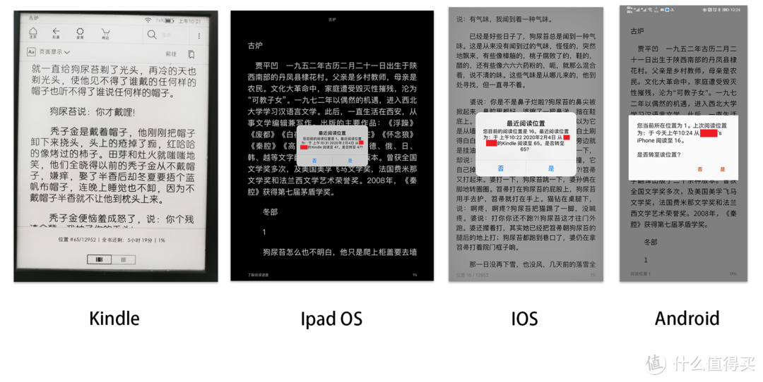 在kindle上的阅读可以同步到其他设备