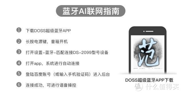 DOSS DS-2099音箱评测：外观与音质兼备，随身携带听音乐