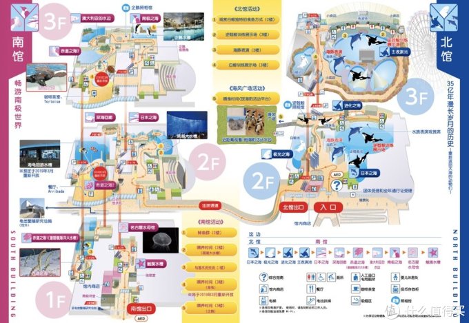 买口罩攻略+名古屋水族馆/乐高乐园游玩