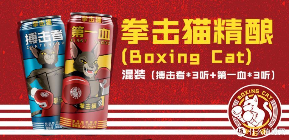 我来自大武汉—Boxing Cat拳击猫精酿啤酒  口感评测