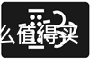 汽车国六排放新神器—GPF汽油机颗粒捕集器