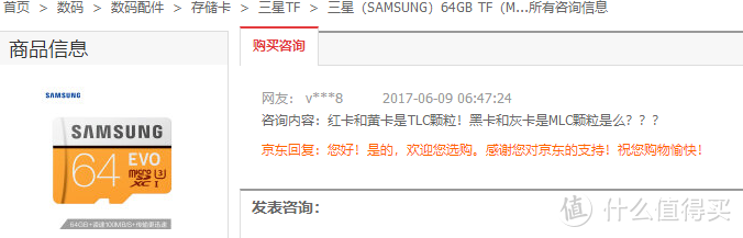 MicroSD·TF卡终极探秘·MLC颗粒之谜  1  三星篇