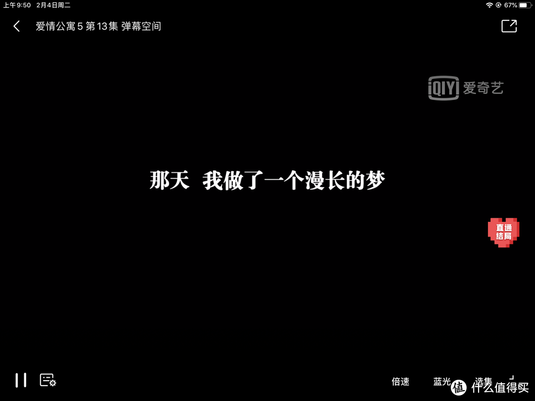 再聚首，爱粉不易，一勺不够，两勺打底，爱情公寓5观看体验