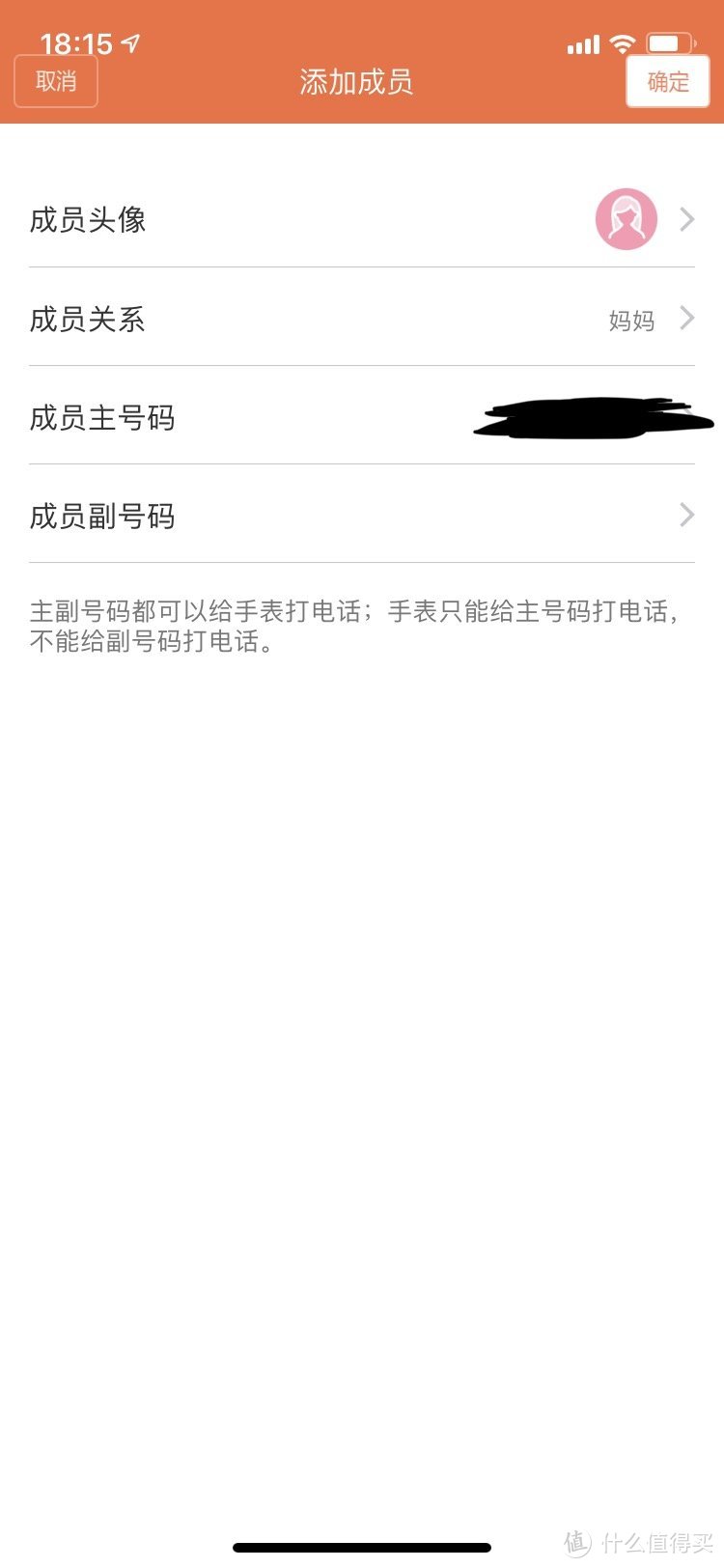 小寻儿童电话手表A5开箱