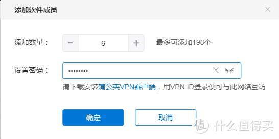 【教程】蒲公英VPN，实现企业远程办公，安全防疫不停工