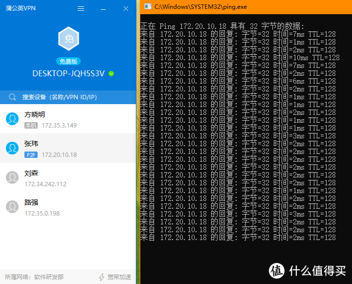 【教程】蒲公英VPN，实现企业远程办公，安全防疫不停工