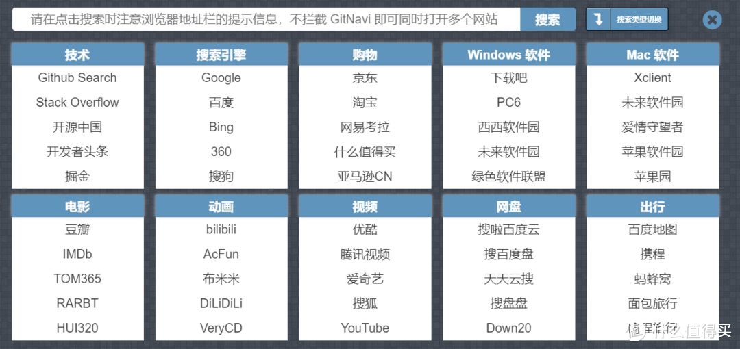 拯救浏览器主页，这份『 贼棒』的神级导航网站清单，请收好！