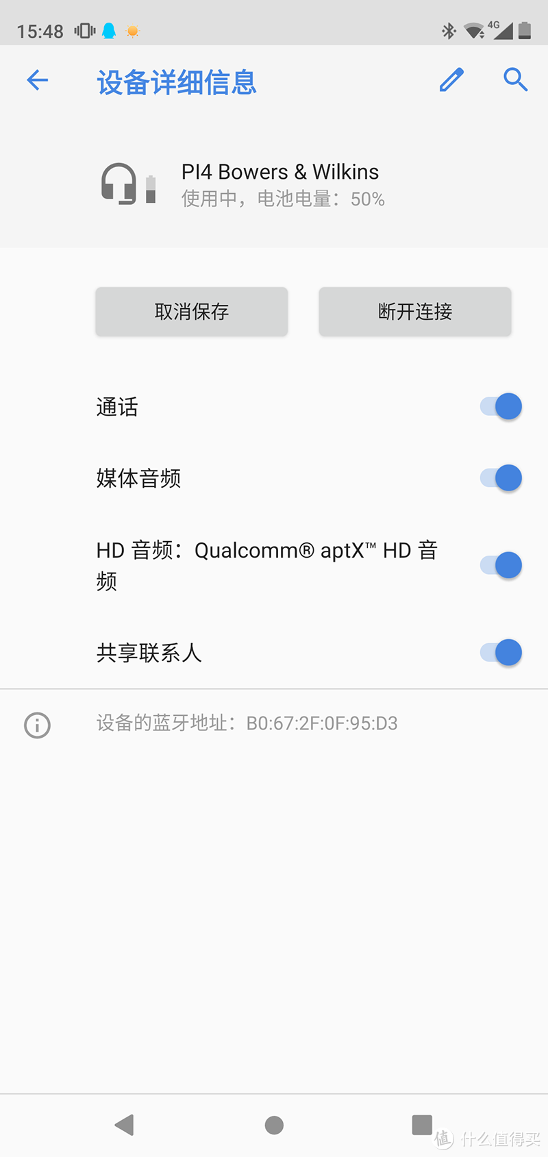 安卓手机支持开启aptX HD音频格式