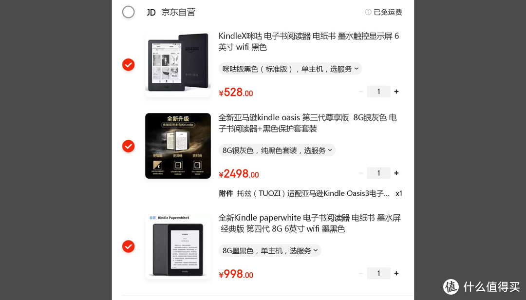 PDD不是唯一选择，喜提Kindle Paperwhite 4年会版国行