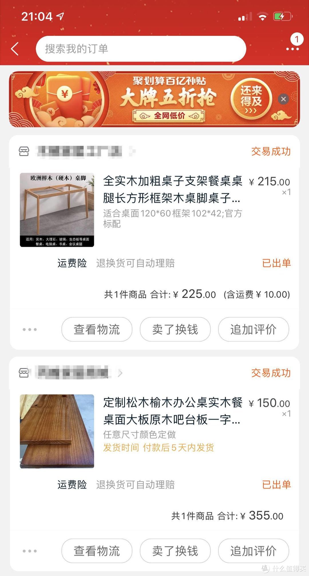 355元厚5cm抓粗榆木桌面了解一下？另附桌面好物推荐