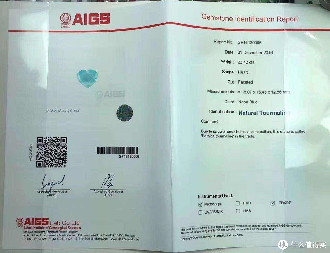 亚洲宝石学院（AIGS）证书报告