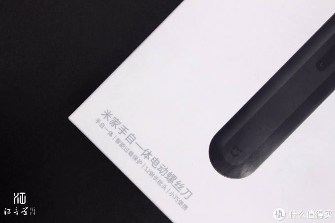 米家手自一体电动螺丝刀 | 小巧有力,得心应手