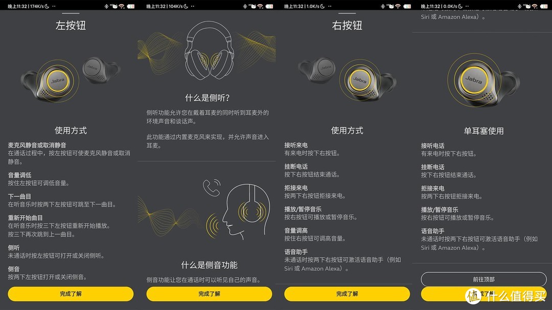 商用、运动两不误：Jabra Elite 75t真无线耳机