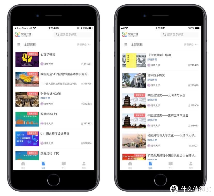 从今天开始坐在家里读清华？——空中课堂篇~~值得收藏的学习型APP推荐~拿走不谢