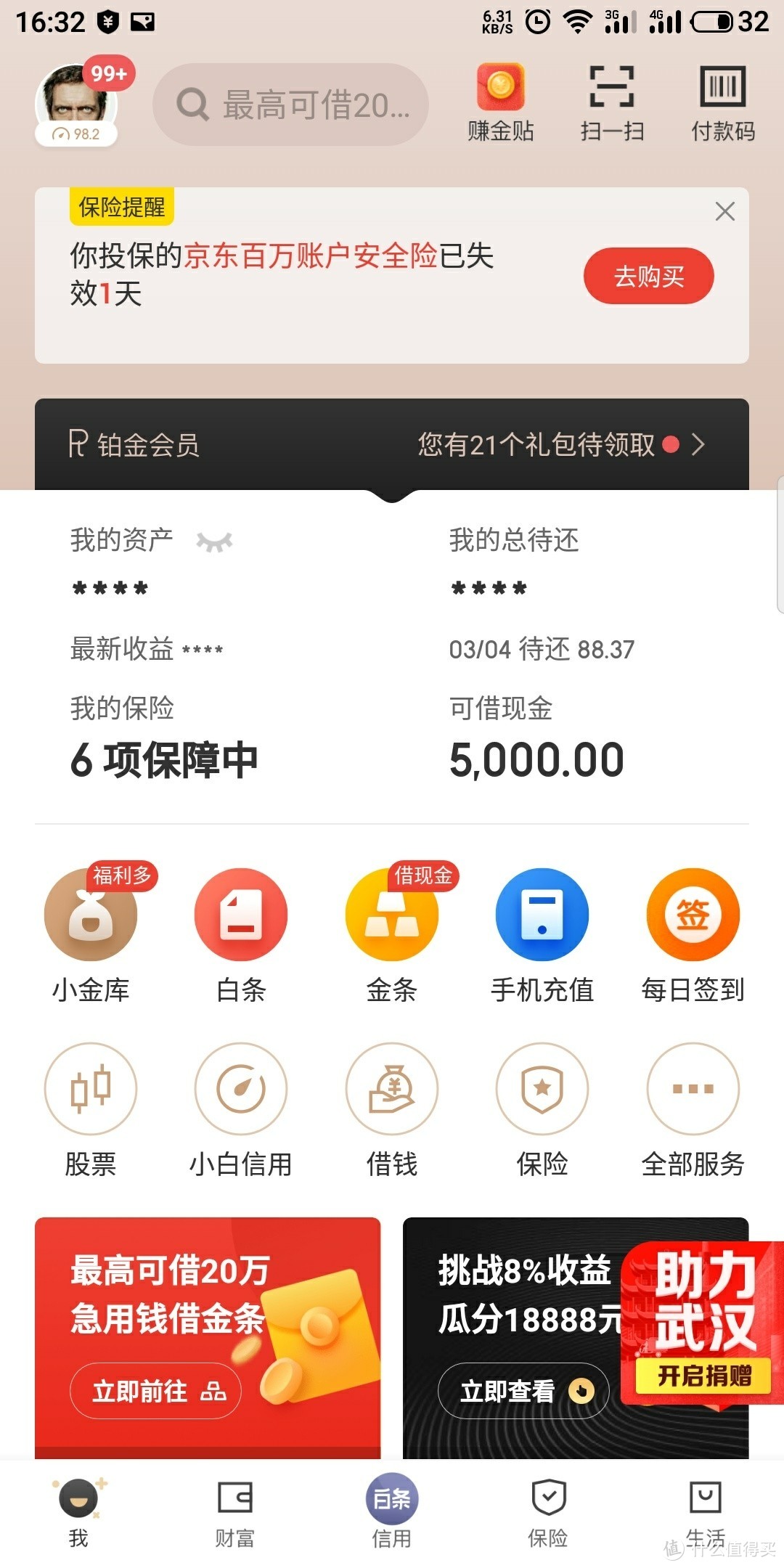 2020京东金融联名信用卡----盛京银行信用卡攻略（科学优惠愉快的薅起来啊）