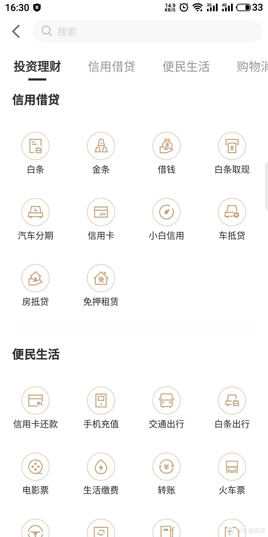 2020京东金融联名信用卡----盛京银行信用卡攻略（科学优惠愉快的薅起来啊）