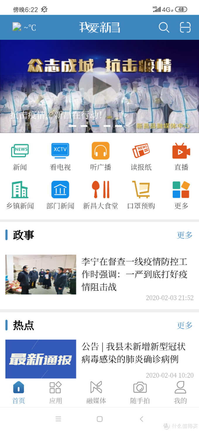 12城线上口罩预约，线下货源线索，哪有什么穷途末路，我们一起共克时艰！