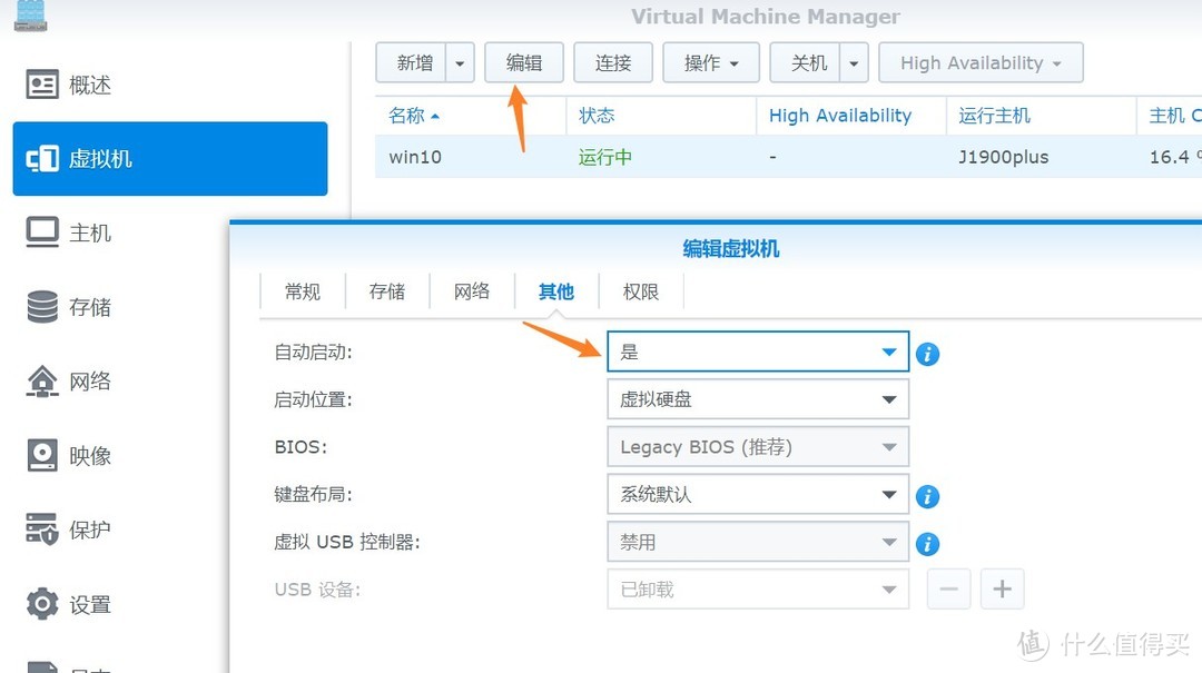 群晖nas玩机教程：3分钟 用自带的VMM虚拟机安装 荒野无灯大佬精简版win10系统 