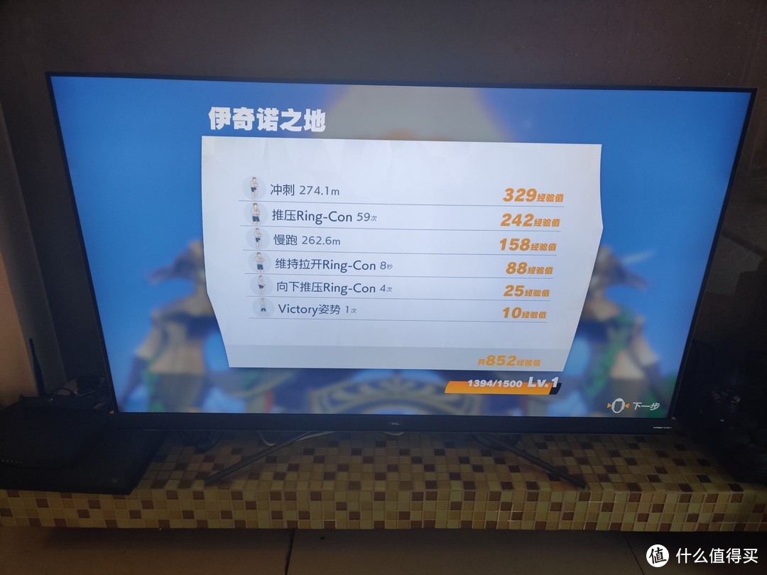 宅家抗疫干点啥？动起来！Switch《健身环大冒险》开箱！