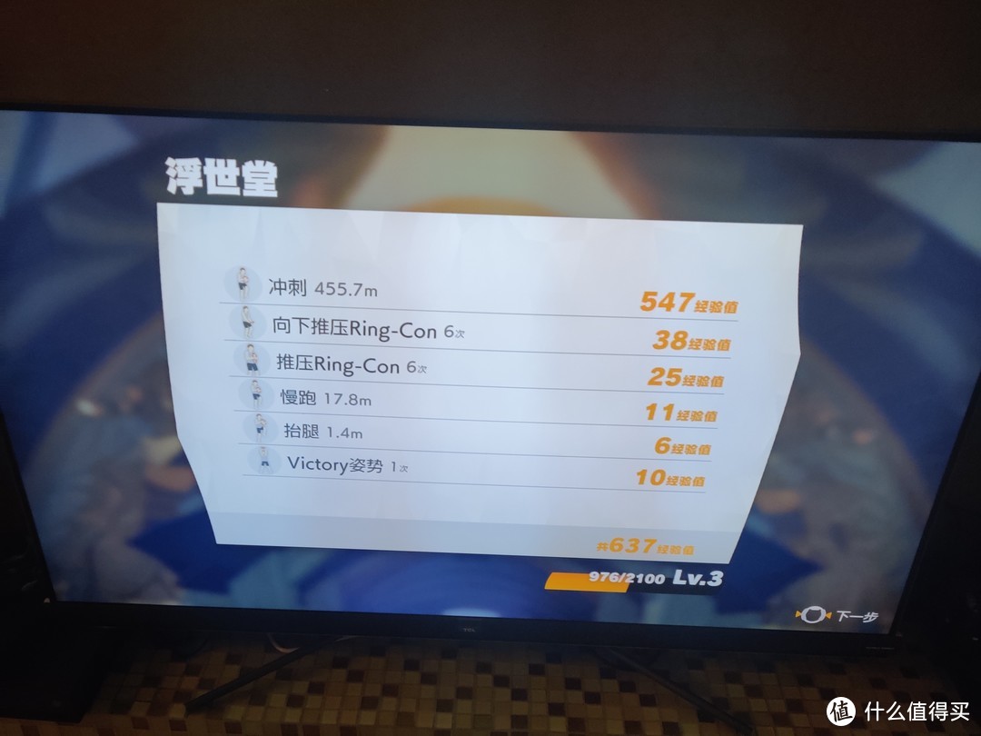 宅家抗疫干点啥？动起来！Switch《健身环大冒险》开箱！