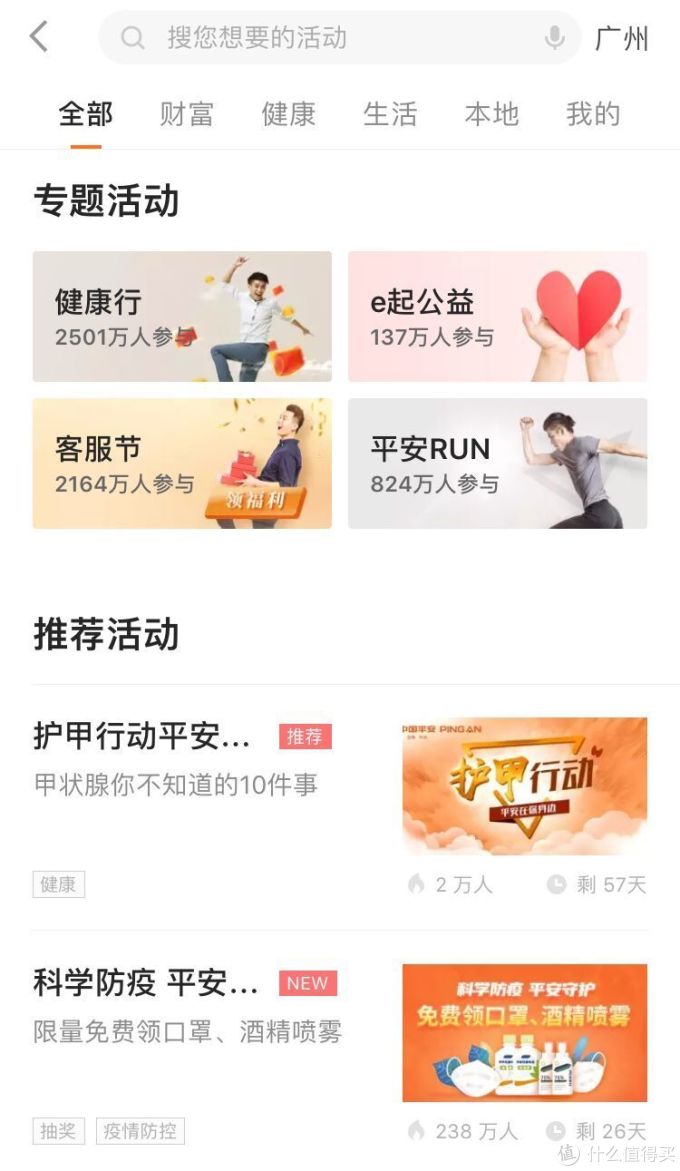 天天可领！每天免费领口罩/洗手液/酒精喷雾！