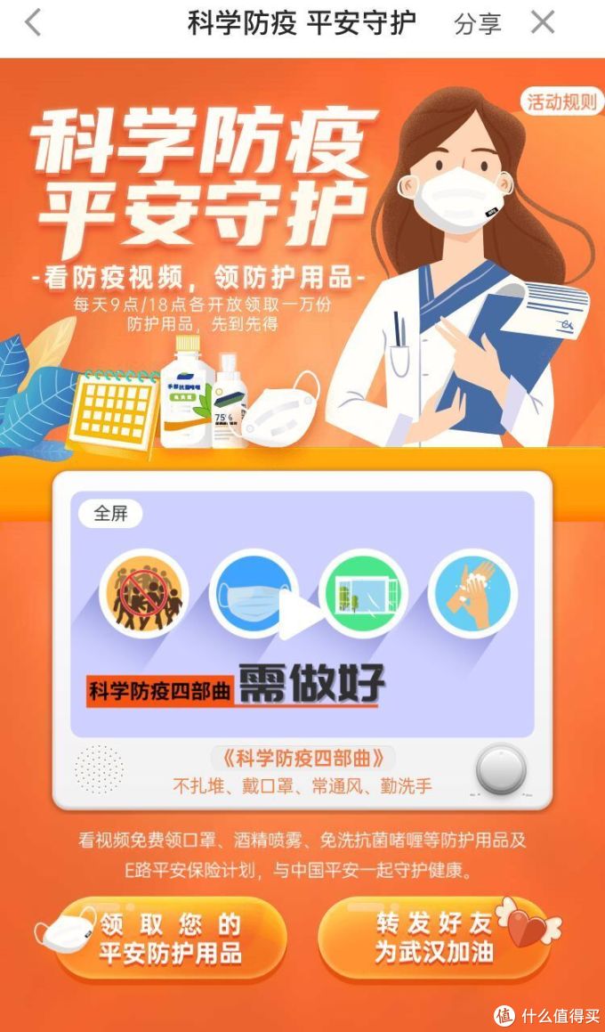 天天可领！每天免费领口罩/洗手液/酒精喷雾！