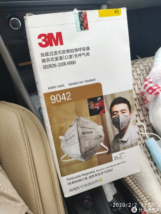 特殊时期买到的口罩