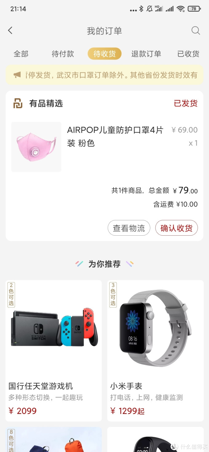 特殊时期买到的口罩