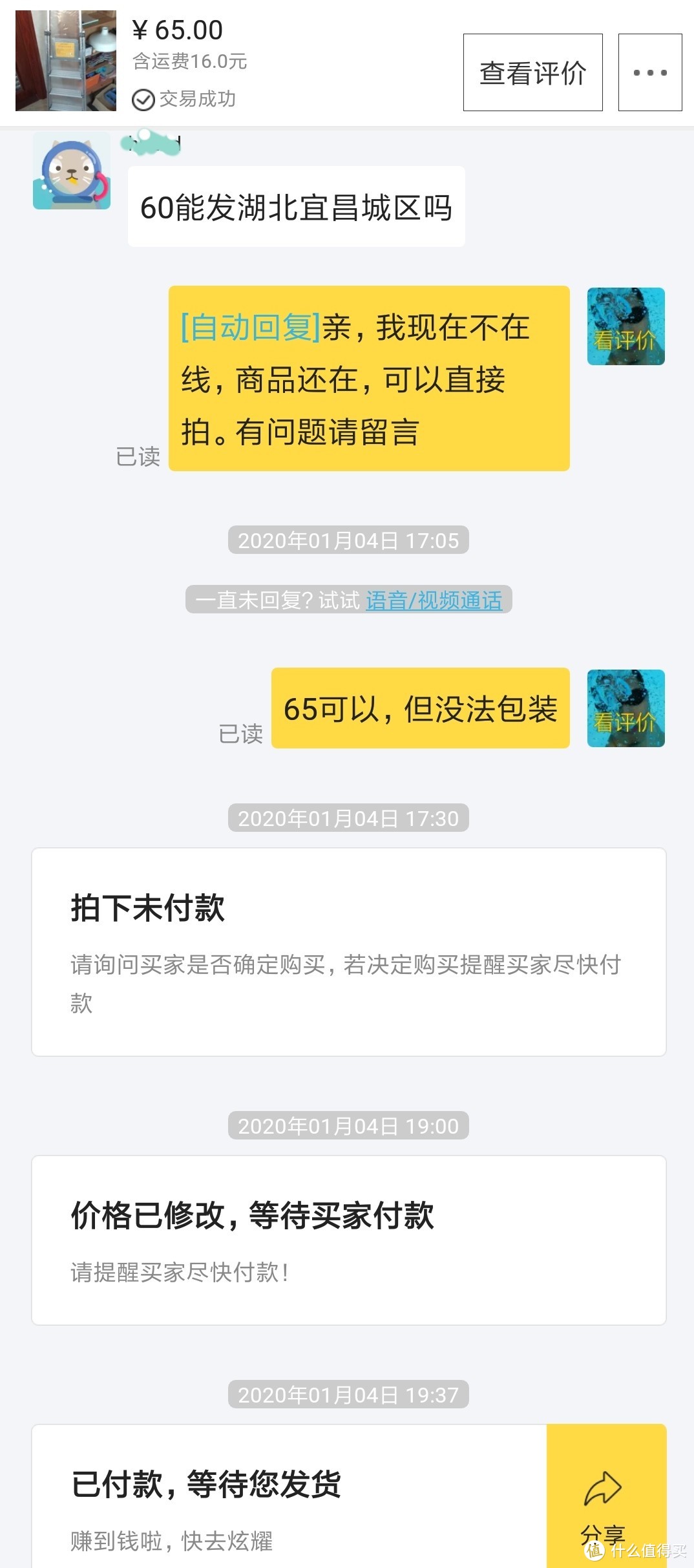 玩转闲鱼：怎样卖东西