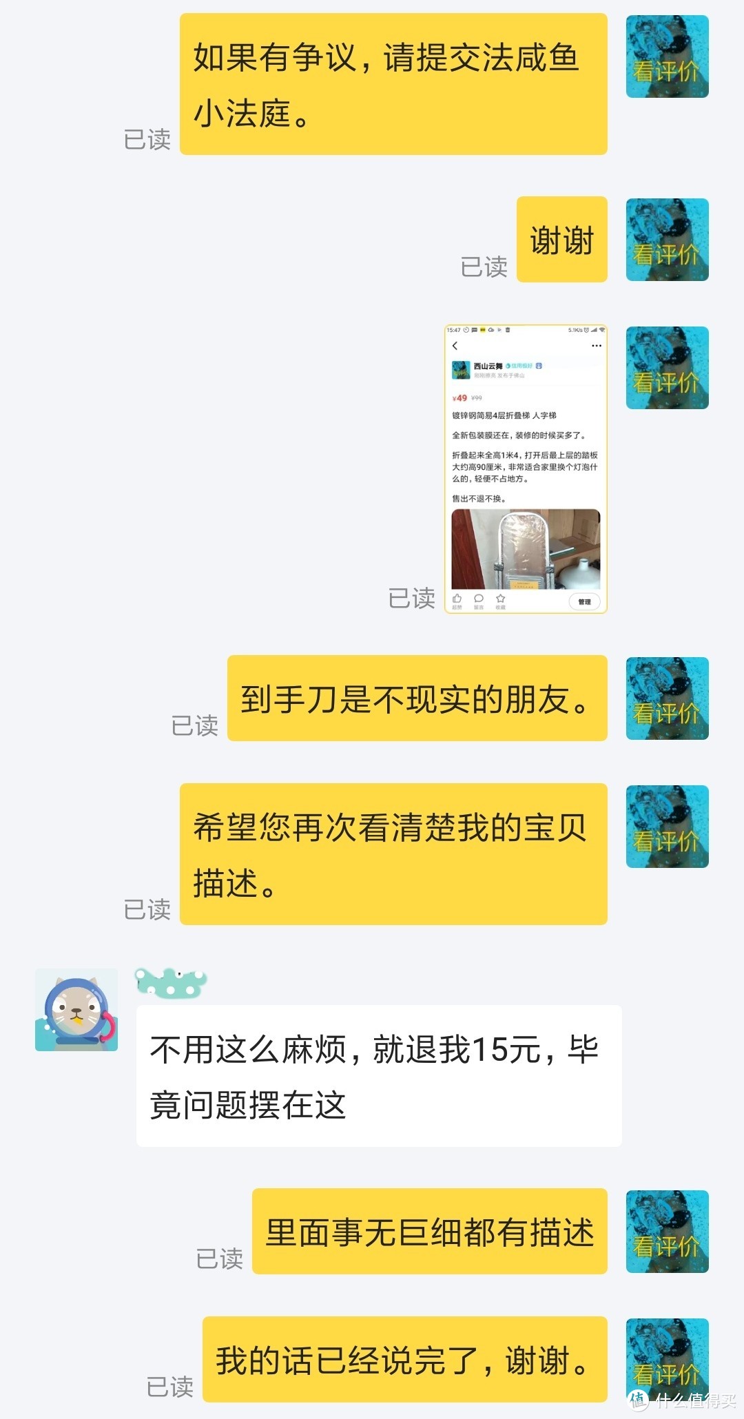 玩转闲鱼：怎样卖东西