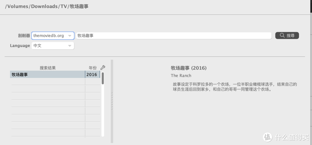 nas教程番外篇 做家庭影音服务器，我们要下载一个app