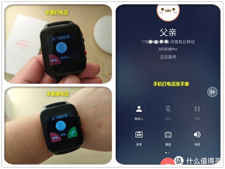 能打电话的健康智能手表，360手表Pro送给长辈的贴心礼物！