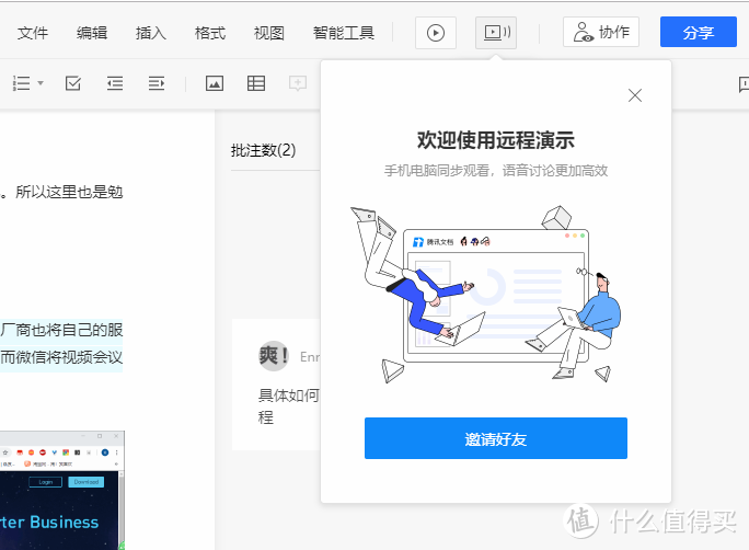 远程办公如何开展，一篇文章帮你理清