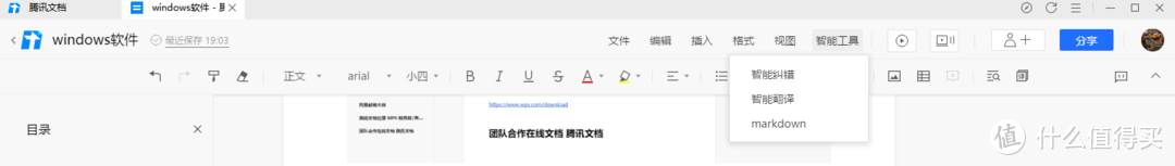 轻巧 强大 无广告 Windows 不可多得的神级软件推荐 附下载地址