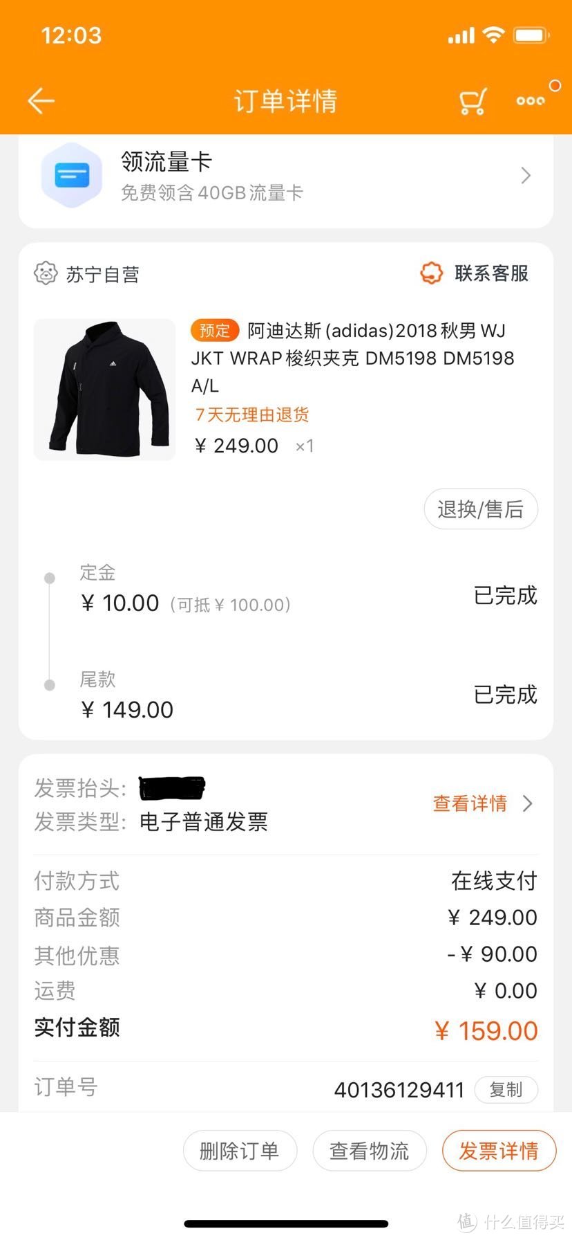 年前购买的阿迪达斯武极衣服晒单