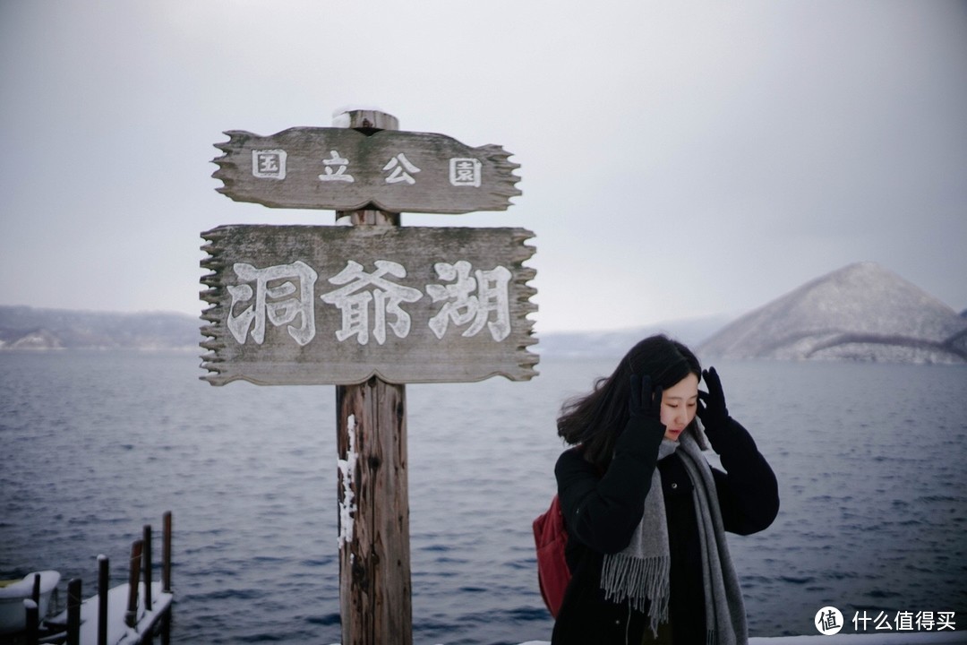 洞爷湖  |  北海道