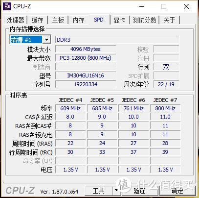 CPU-Z的SPD信息查不到制造商，只能查到2019年22周生产