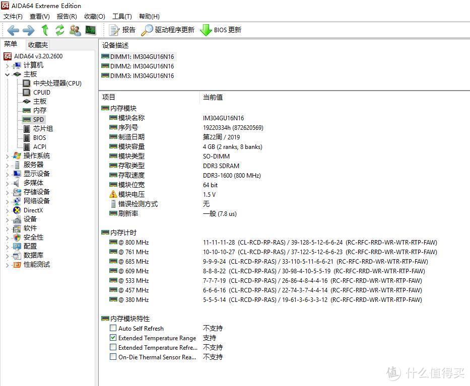 AIDA 64也查不出啥来